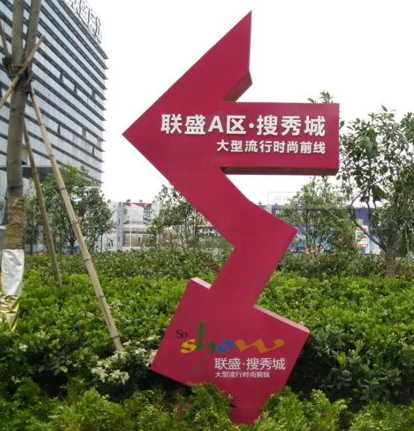 南充標識好色先生TV版製作施工安裝