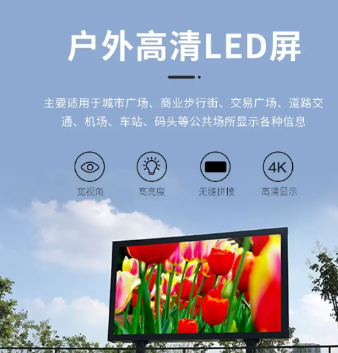南充LED顯示屏好色先生TV版製作施工安裝