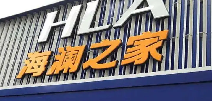 南充門頭廣告好色先生TV版製作施工安裝