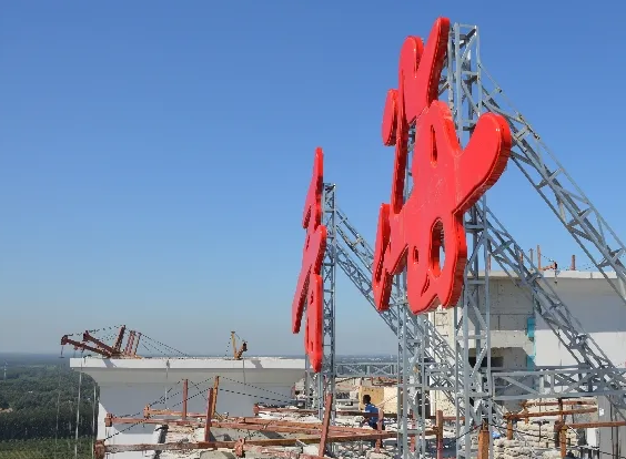 南充樓頂大字廣告好色先生TV版製作施工安裝