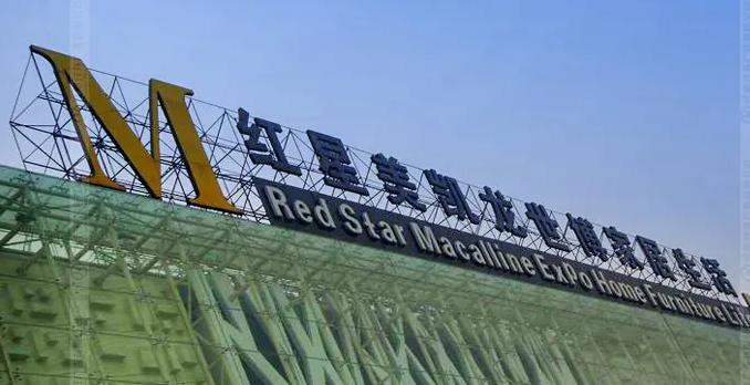 南充樓頂大字廣告好色先生TV版製作施工安裝