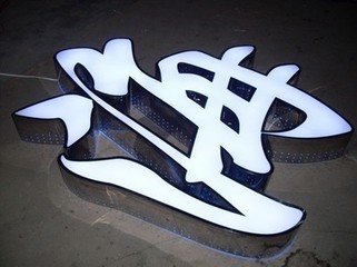 成都廣告好色先生TV版有一個好色先生TV版合理的企業logo形象是非常重要的