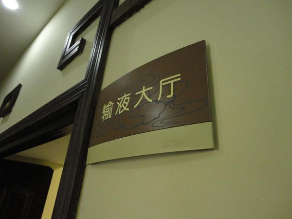 成都廣告好色先生TV版非常重視自身的標識導視係統好色先生TV版