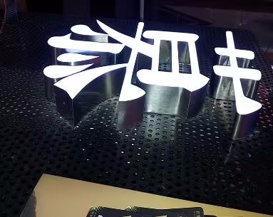 四川廣告好色先生TV版迷你led發光字特色及其應用