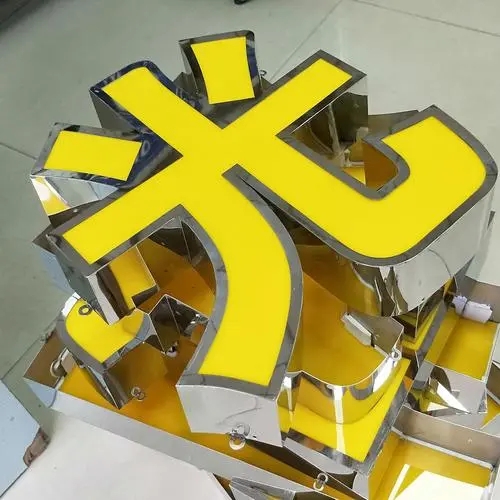 四川廣告公司平麵發光字怎麽製作？