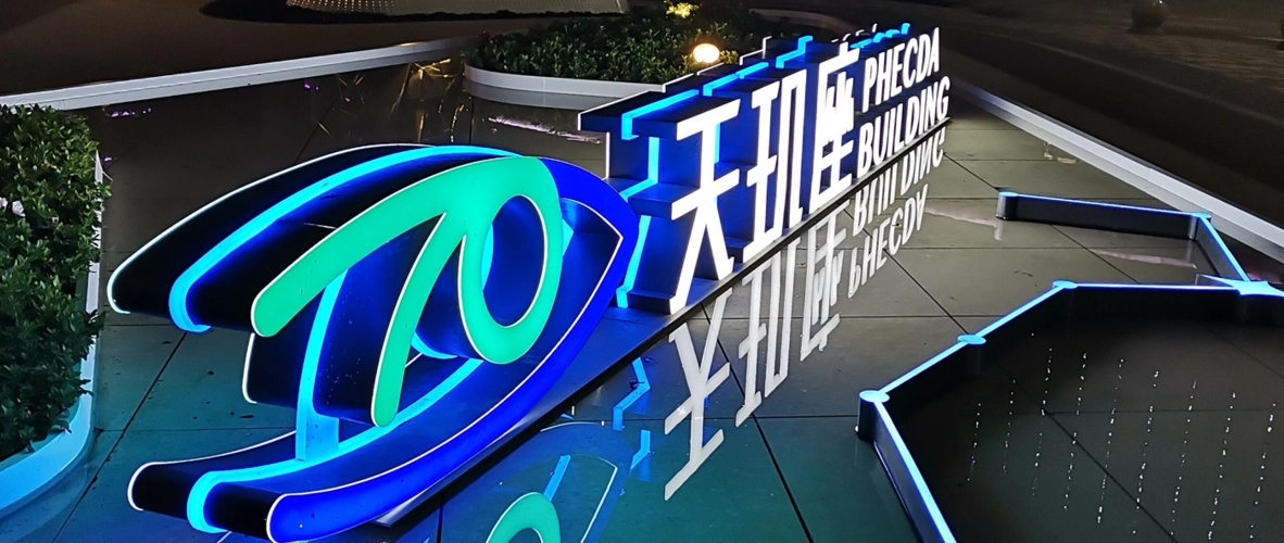 成都廣告公司酒店門頭好色先生TV版要注意哪些問題