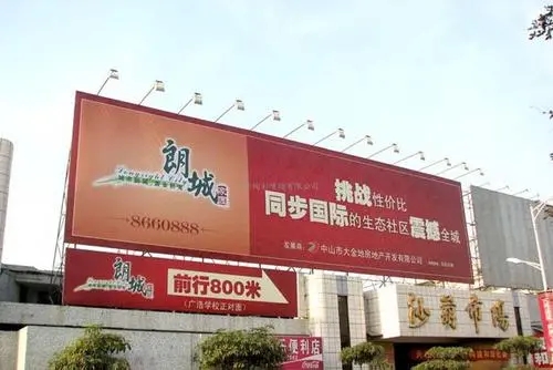 成都廣告好色先生TV版戶外廣告的基本介紹