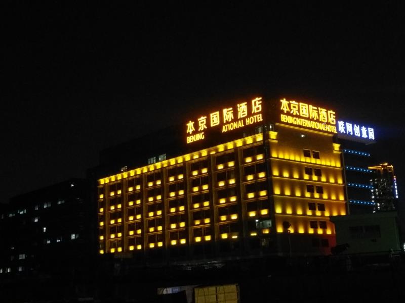 四川好色影院APP下载廣告樓頂大字製作步驟流程