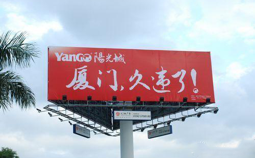 四川好色影院APP下载廣告三麵翻廣告牌來源、發展、製作