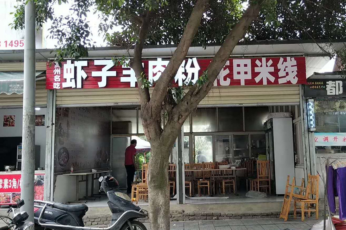 廣告招牌好色先生TV版製作安裝