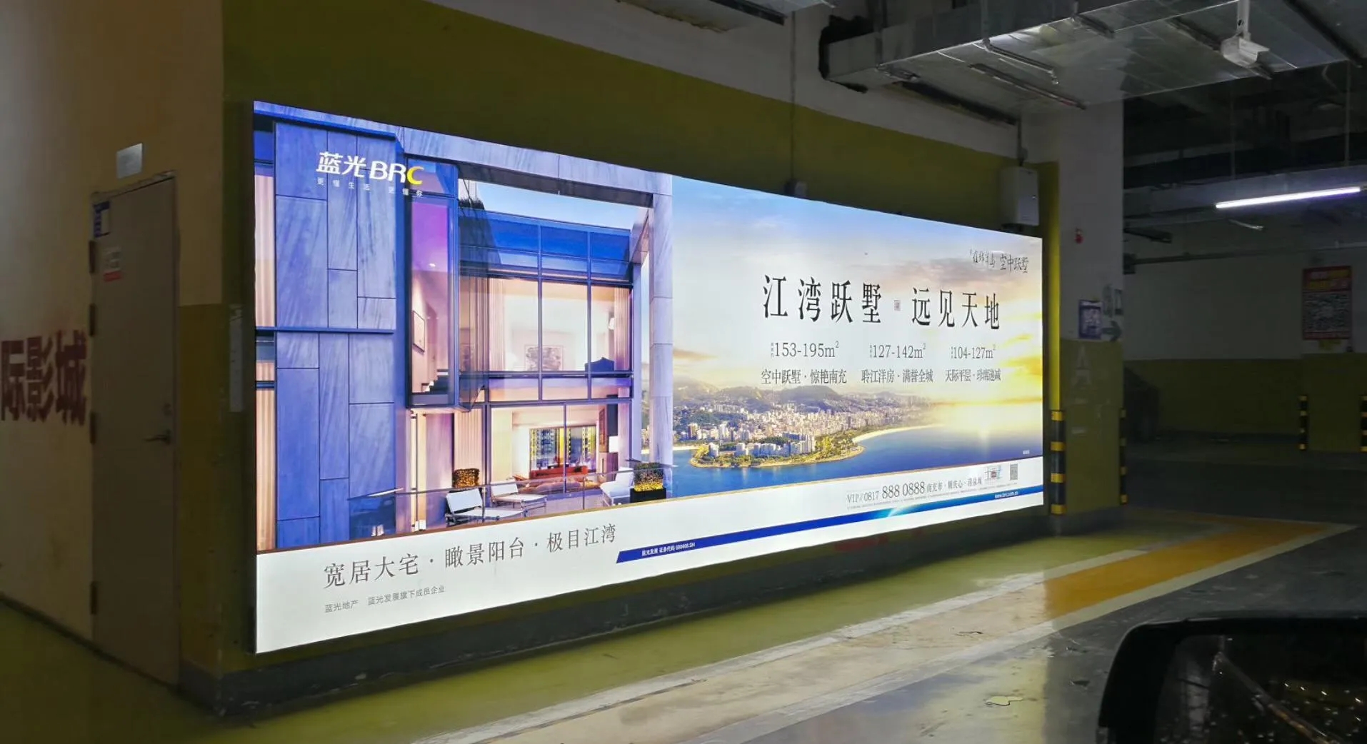 成都高鐵燈箱廣告好色先生TV版製作