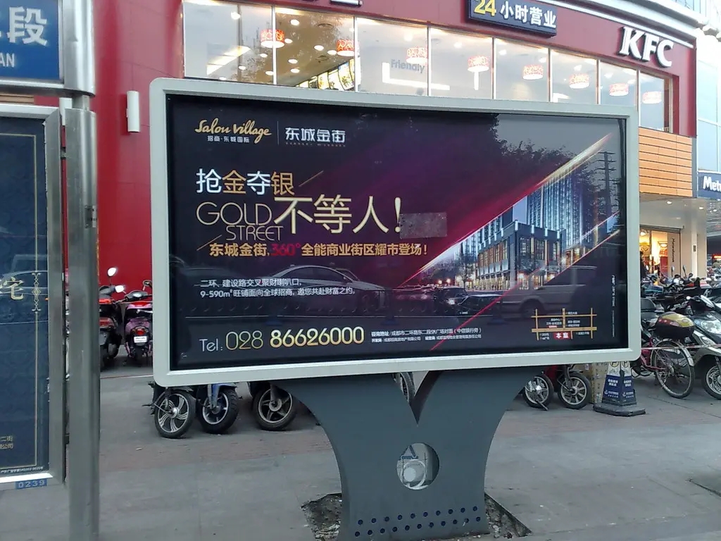 成都燈箱廣告好色先生TV版製作安裝