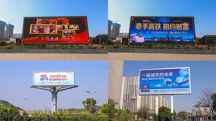 成都戶外廣告好色先生TV版製作安裝