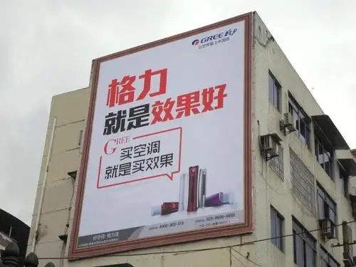 成都戶外廣告好色先生TV版製作安裝