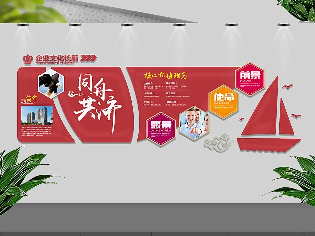 成都形象背景牆好色先生TV版製作安裝