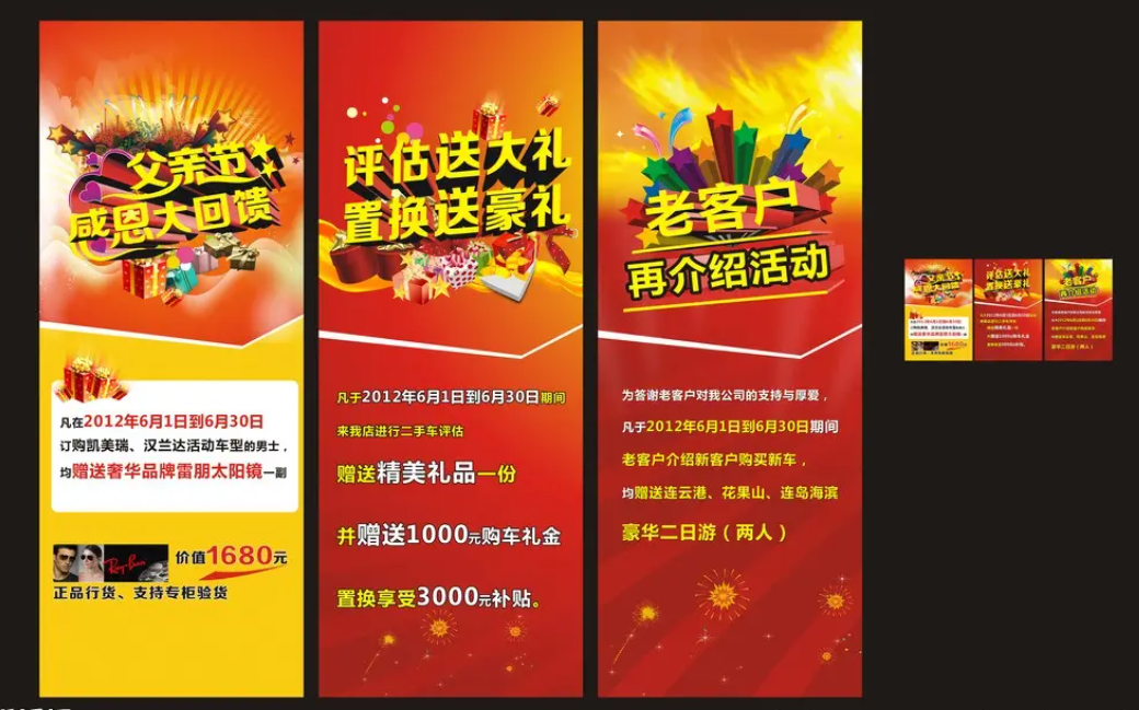 成都展覽展架展示好色先生TV版製作安裝