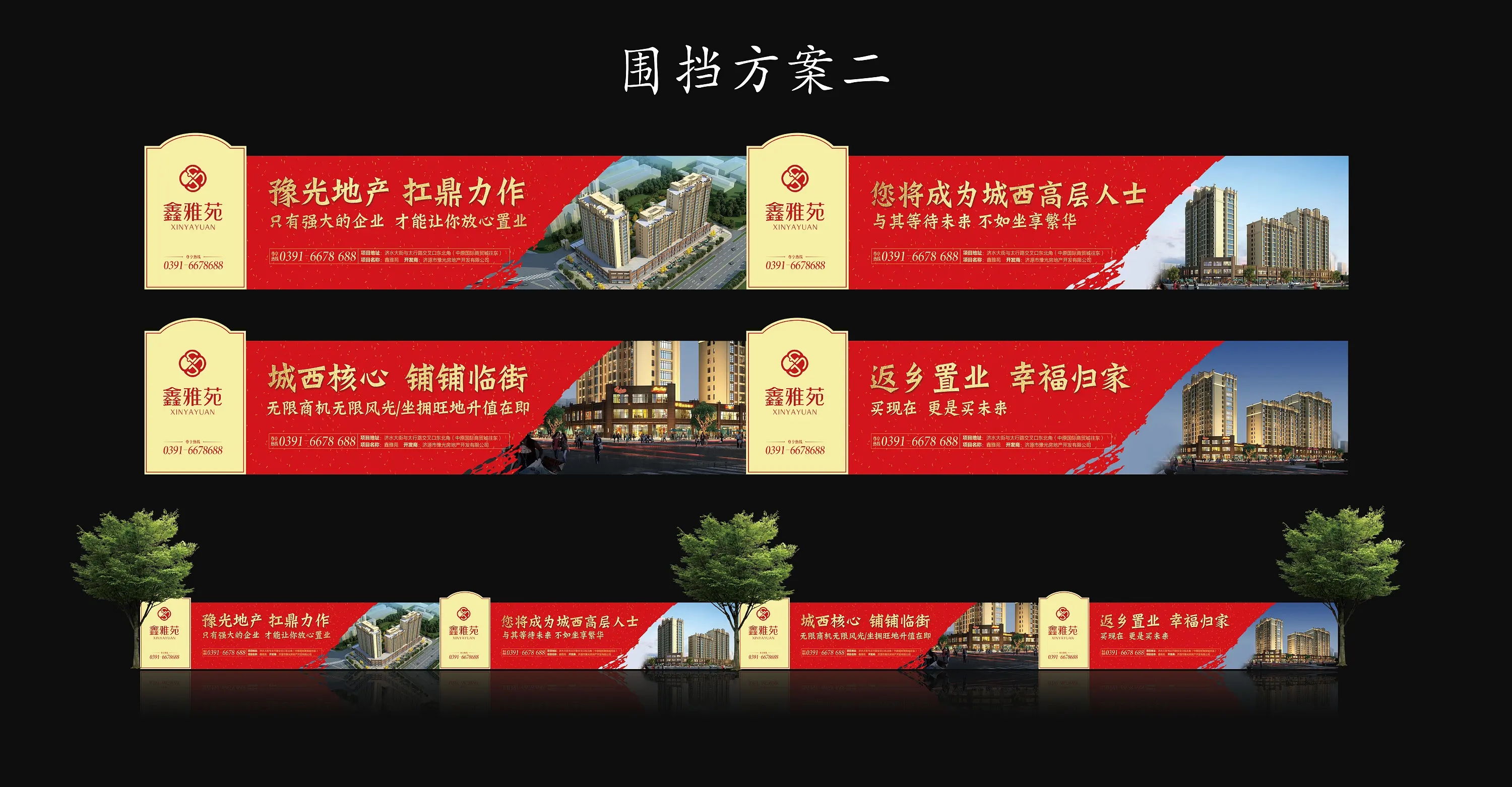 成都圍擋好色先生TV版製作施工安裝