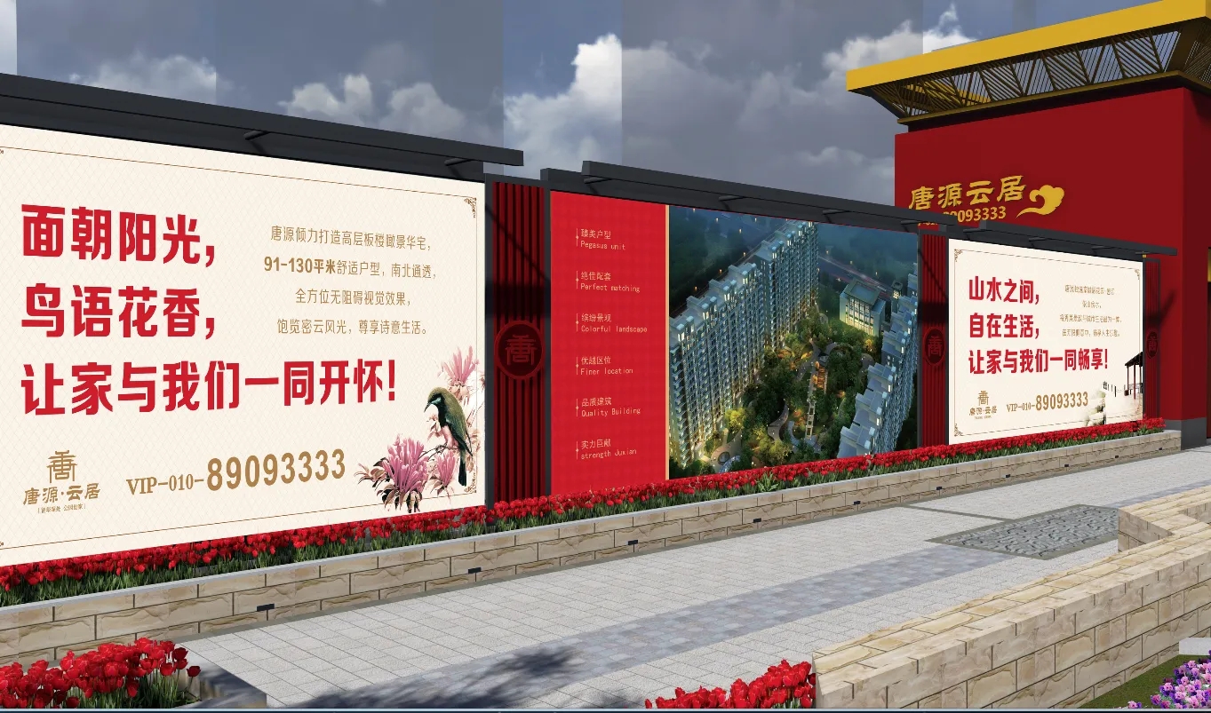 成都圍擋好色先生TV版製作施工安裝