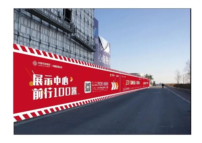 成都圍擋好色先生TV版製作施工安裝