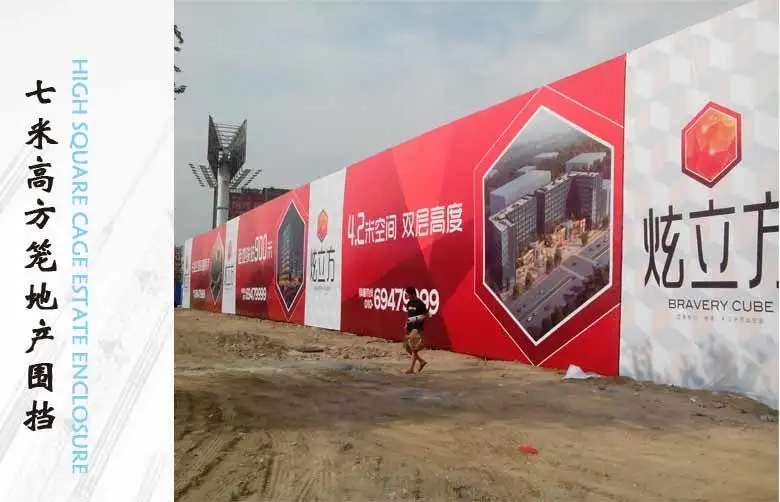 成都圍擋好色先生TV版製作施工安裝