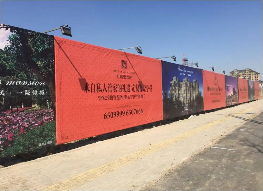 成都圍擋好色先生TV版製作施工安裝