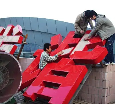 成都樓頂大字好色先生TV版製作施工安裝