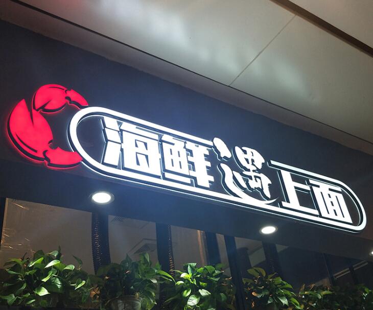 四川廣告好色先生TV版廣告招牌發光字不亮燈的幾種維修方法