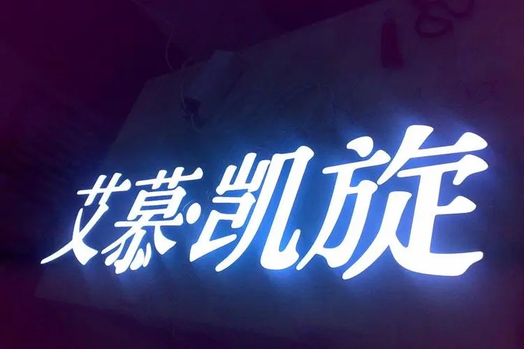 成都廣告好色先生TV版精神堡壘的高度與用材