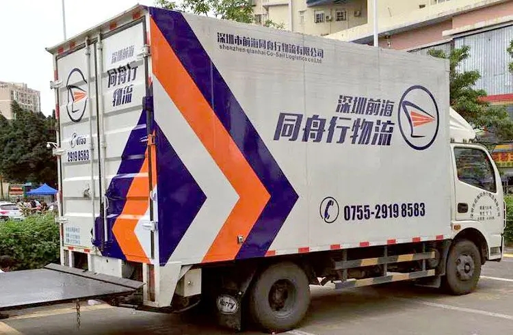 成都廣告好色先生TV版廂式貨車可以貼廣告嗎？