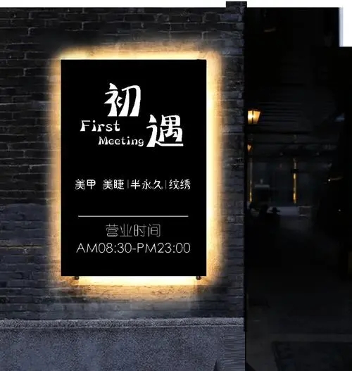 四川廣告公司好色先生TV版一家創意商鋪招牌好色先生TV版有多重要