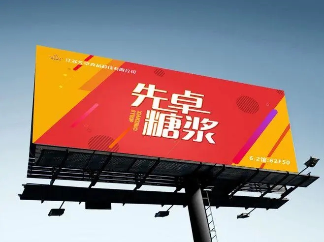 四川廣告好色先生TV版如何通過標識標牌來進行價值的傳遞？