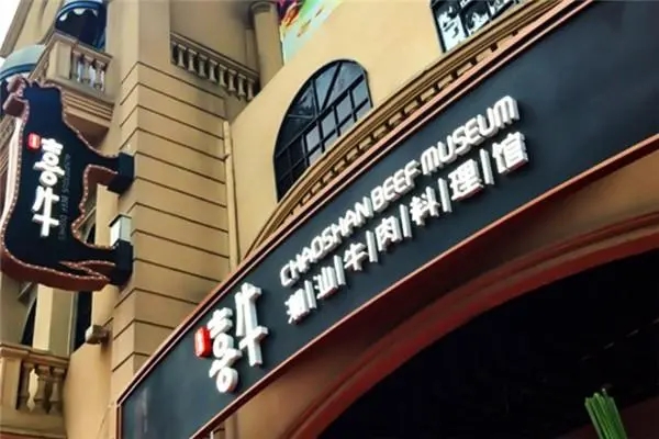 成都廣告好色先生TV版外露燈發光字的製作工藝及特點