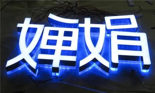 成都廣告好色先生TV版製作燈箱常識分享