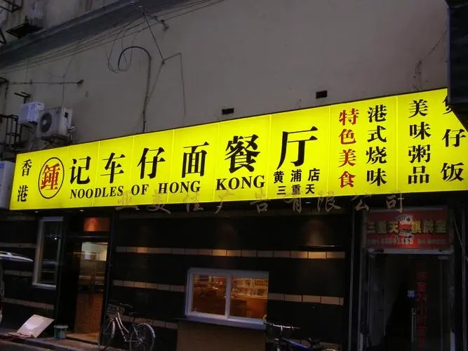 成都廣告公司戶外廣告標識製作工藝是什麽？