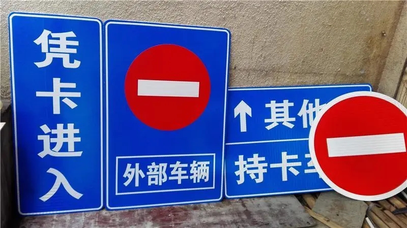 成都廣告好色先生TV版小區標識標牌導向設置時該注意的地方