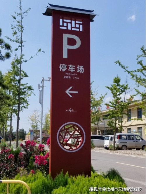 四川廣告公司景區標識標牌怎樣好色先生TV版才好看