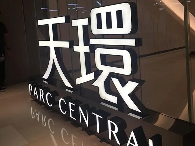 四川廣告公司如何提升門頭製作質量？