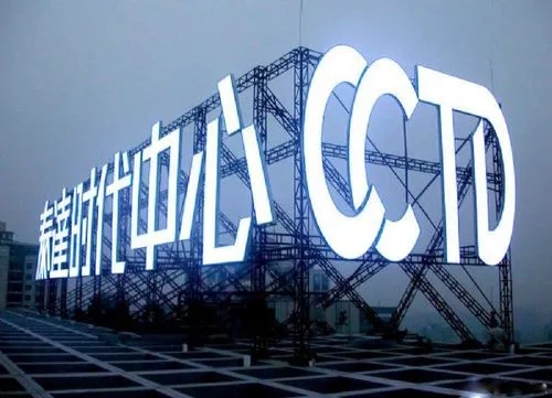 寫字樓招牌的好色先生TV版有什麽用？